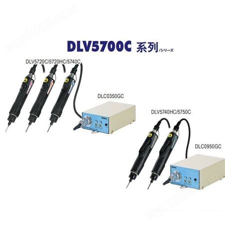 达威DELVO（日东）电动螺丝刀DLV8130-JKC代理