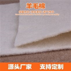 羊毛蓬松棉 羊毛棉加工 保暖填充羊毛棉工厂定制