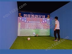 室内模拟足球设备 史可威智能互动馆设施