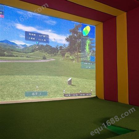 室内模拟高尔夫设备 史可威智能互动运动体验馆器材