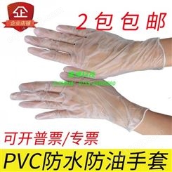 食品车间PVC防水防油一次性耐磨 塑料透明手套