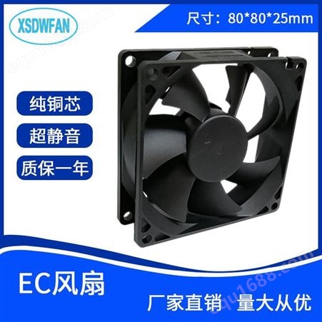 深圳兴顺达旺直流风扇生产厂家 8038EC直流散热风扇 电磁炉直流风扇