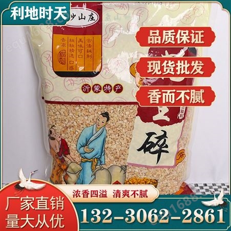 花生碎熟商用烘焙奶茶店牛轧糖火锅蘸料原味炒花生米5斤批发