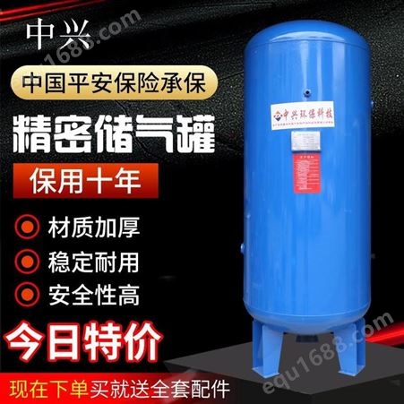 立式压力罐 中兴环保厂家 型号规格齐全储气罐 Q345R材质 耐用十年