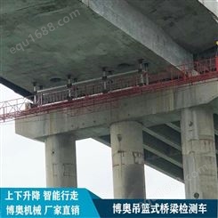 桥底亮化涂装刷漆吊篮 跨海跨河施工 简单方便 博奥KT3200