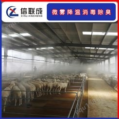 猪舍降温设备 养殖场喷雾除臭设备 广西厂家直营