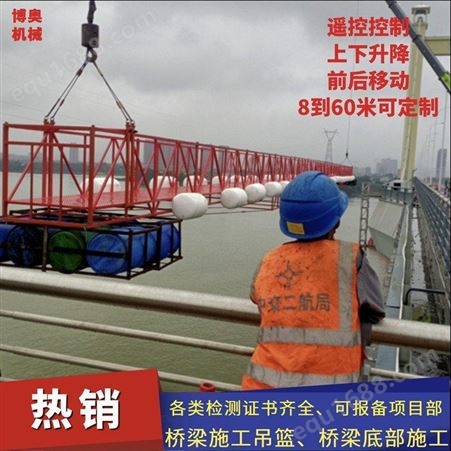 36米桥底施工吊篮 适用桥梁刷漆涂装维修加固施工 博奥JW3600