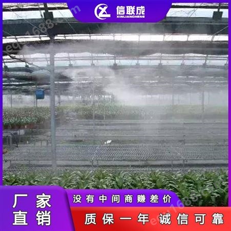 培育食用菌大棚喷雾加湿器 食用菌加湿系统