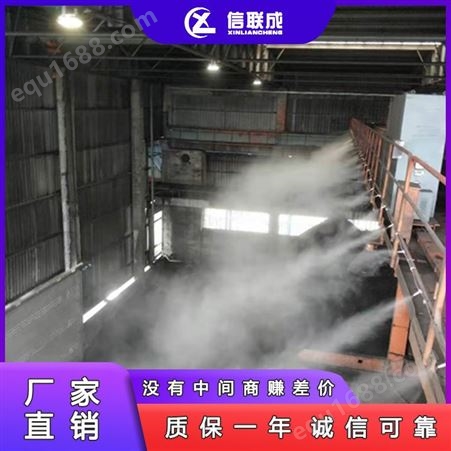 煤场喷雾降尘设备 喷雾加湿系统