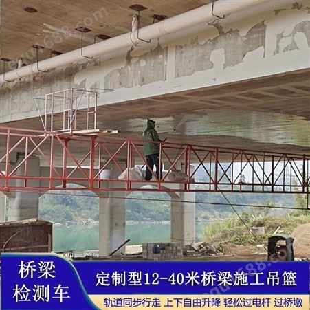 大桥维修加固40米吊篮 横穿桥底 博奥BOAO40施工方便