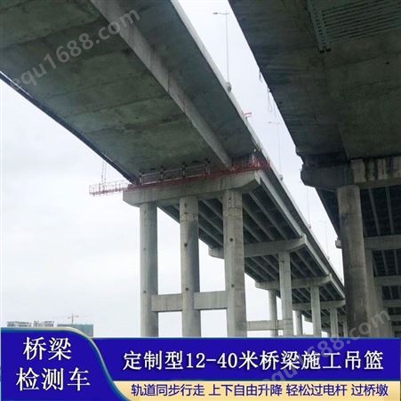 跨江大桥施工吊篮 横穿桥底全面作业  博奥LYM620不影响交通