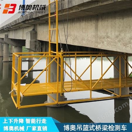 桥梁维修平台降低成本 博奥HHJD890441可跨越护栏