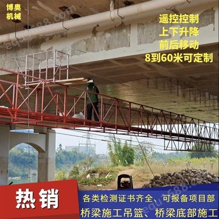 36米桥底施工吊篮 适用桥梁刷漆涂装维修加固施工 博奥JW3600