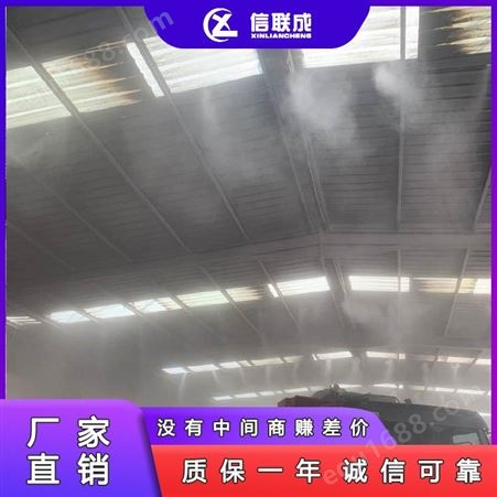 煤场喷雾降尘设备 喷雾加湿系统