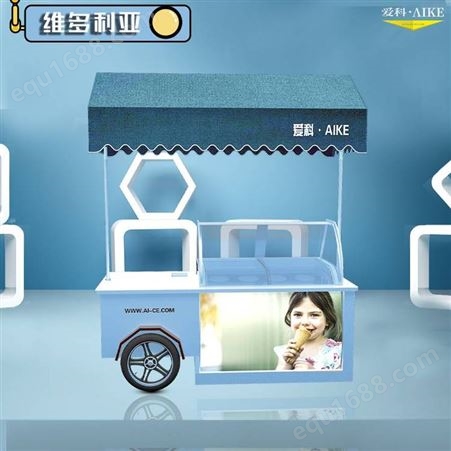 活动展示道具花车 冰淇淋柜手推车 街景美食车