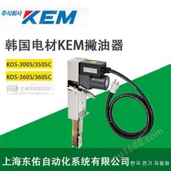 韩国电材KEM油水分离器KOS-350SC KOS-650SC KOS-300SC KOS-360SC刮油机 进口撇油器