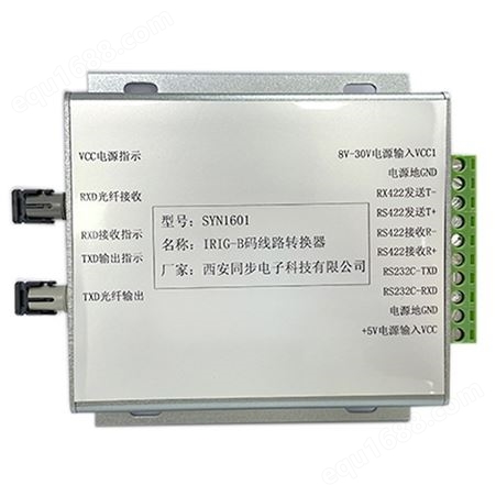 SYN1601型IRIG-B码线路转换器（光电互转）irig-b码授时