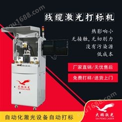 河南郑州保温杯激光打标机-整机保修一年_大鹏激光设备