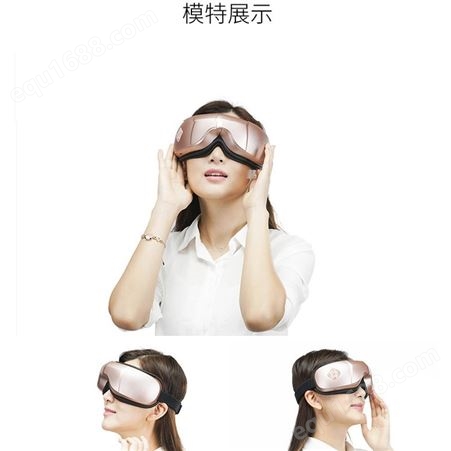 深圳万宝吉眼部按摩仪使用919眼护士好产品