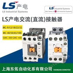 韩国LS产电交流接触器 MC-18b AC220V 18A韩国LS电气Metasol接触继电器和热过载继电器GMC-18