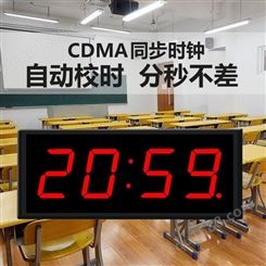智兴 CDMA同步时钟 无线授时 电子时钟