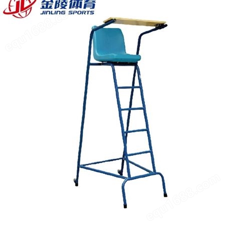 JINLING/金陵体育器材 羽毛球器材 YQY-1金陵羽毛球裁判椅15108