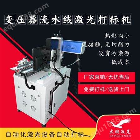 广西防城港便携式光纤激光打标机-生产厂家_大鹏激光设备