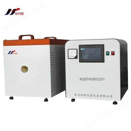 HT0436高温热电偶检定炉 装置控温精准 型号齐全 北京哈特厂家 价格合理 欢迎选购