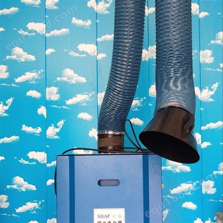 SHAF沙福环保科技普通型焊烟净化器粉尘净化器吸尘净化器灰尘除尘器