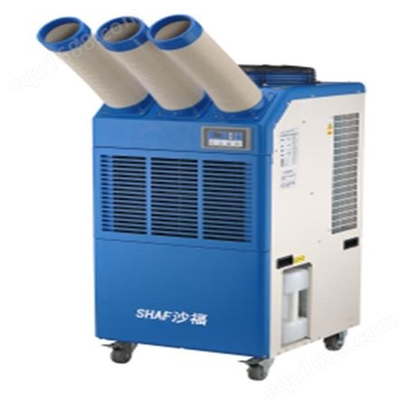 MAC-65移动式工业冷气机 沙福 支持定制 工厂降温神器 可移动空调