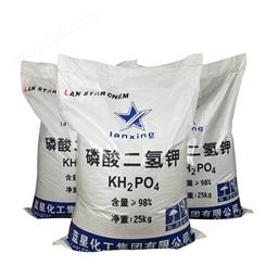 磷酸二氢钾 全水溶99%含量 农用磷酸二氢钾 麦丰化工