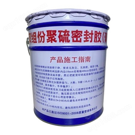 聚硫密封膏 桶装 液态聚硫橡胶 防水性 耐油耐溶剂 防水涂料 双组