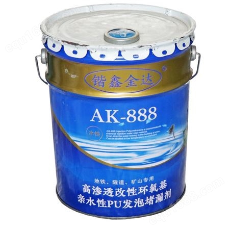 四川成都Ak-888亲水性PU发泡堵漏剂 灌浆液/发泡剂/堵漏剂/防水剂