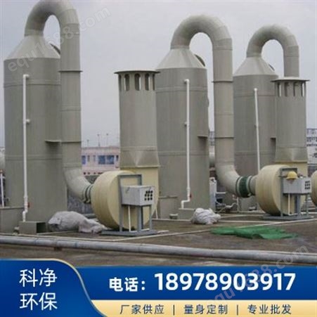 工业废气处理 废气处理 有害气体处理 废气处理设备厂家
