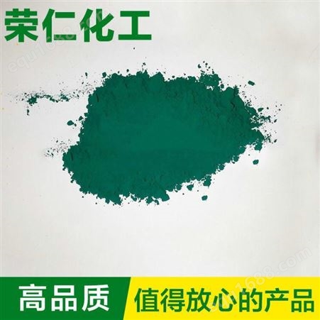 酞菁绿G5319D颜料 着色颜料 荣仁