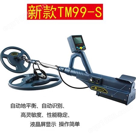 金属探测器价格表防水探金仪窖藏桂林兴华TM99S地下金银探测仪