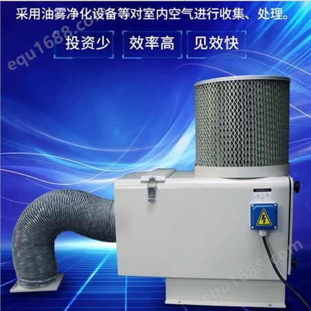 北京不锈钢油烟净化器 正金 机械加工油雾净化器 油雾分离器厂家