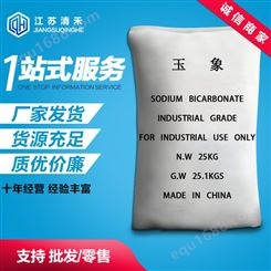 自产淮安 工业级小苏打 99含量 适用于 工业 印染 水处理 脱硫脱硝等8