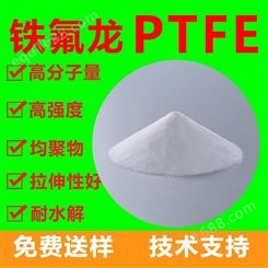 PTFE粉 美国杜邦 605XT 耐候性 电线 含氟聚合物 粉末 涂层 聚四氟乙烯 杜邦