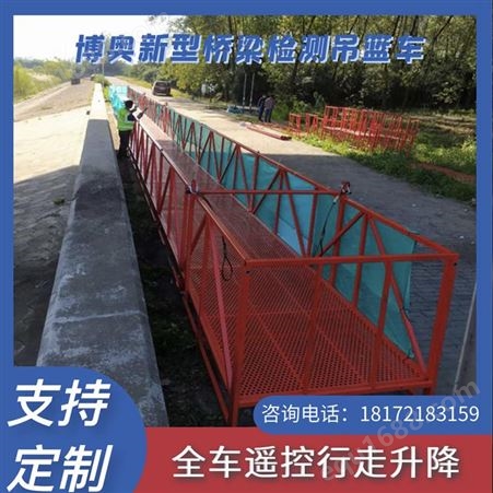 四川博奥自由拼接型吊篮法桥梁施工施工快成本低