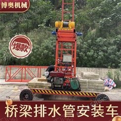 江苏博奥电控型单边桥梁检测车桥梁排水管安装