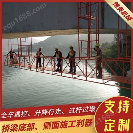 博奥移动吊篮车 桥梁检修吊篮多重防护人员施工