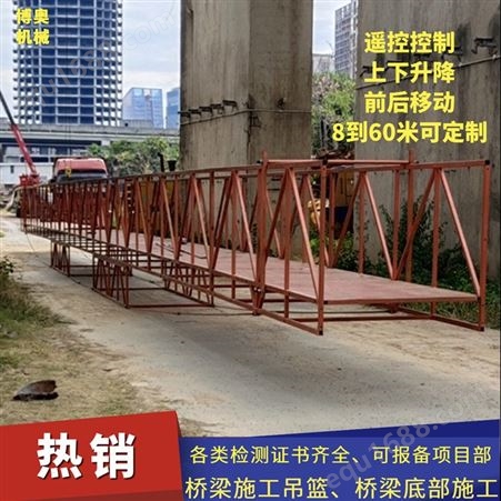 新型桥梁检测车 高处施工吊篮