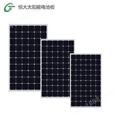 厂家订制生产太阳能电池板-320W瓦单晶硅家用商用屋顶发电太阳能光伏板-徐州恒大