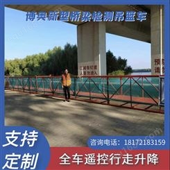 甘肃博奥自由拼接型吊篮式桥梁检测车施工快成本低