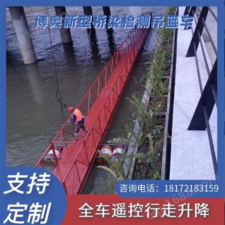 四川博奥自由拼接型吊篮法桥梁施工施工快成本低