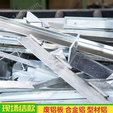 废铝回收 废铝收购 厂家直购 东莞铝回收价格