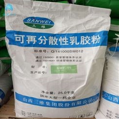 佳沐化工大量供应 优质可再分散性乳胶粉 腻子砂浆专用 质量保证 