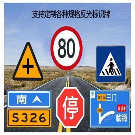 交通标志牌 限速限高路牌反光标志道路指示牌 施工安全警示牌订制