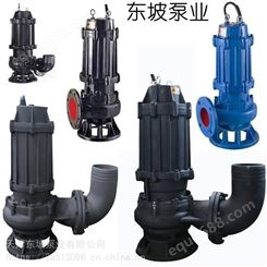 雨水排污泵 天津东坡生产大功率排污泵 潜水排污泵选型